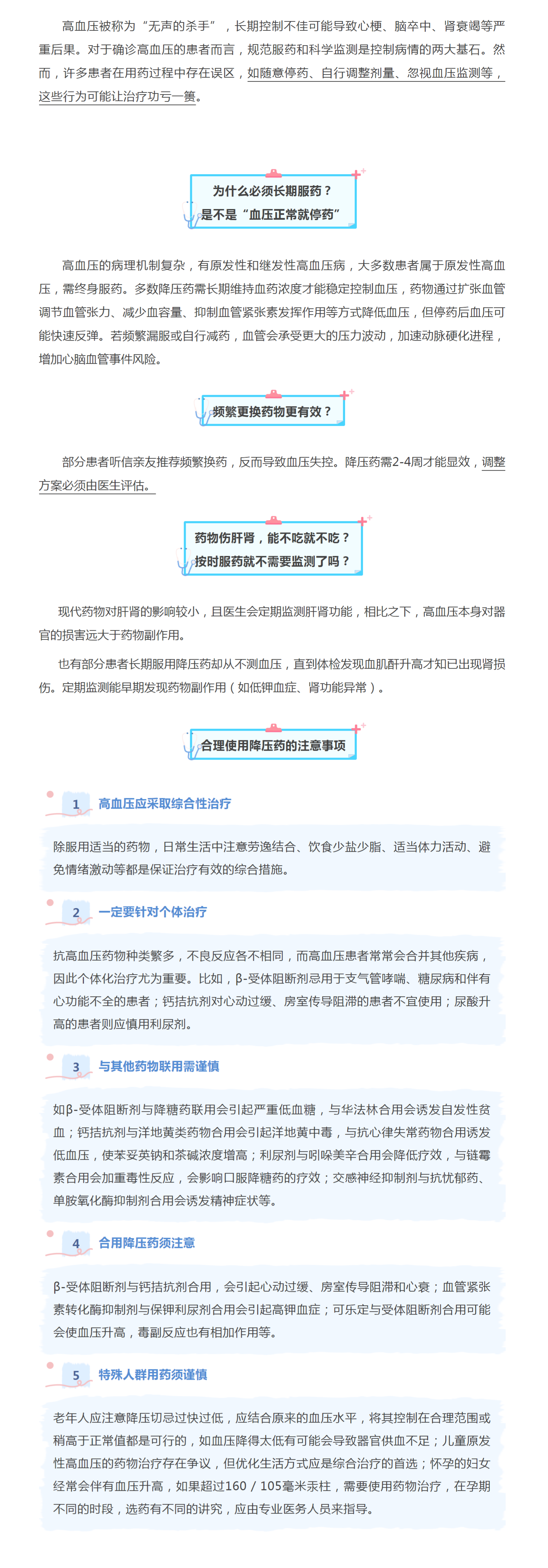 mp.weixin.qq.com_s_B2CAXWMqfxk2iBH3QnaizA(Nest Hub)(1).png