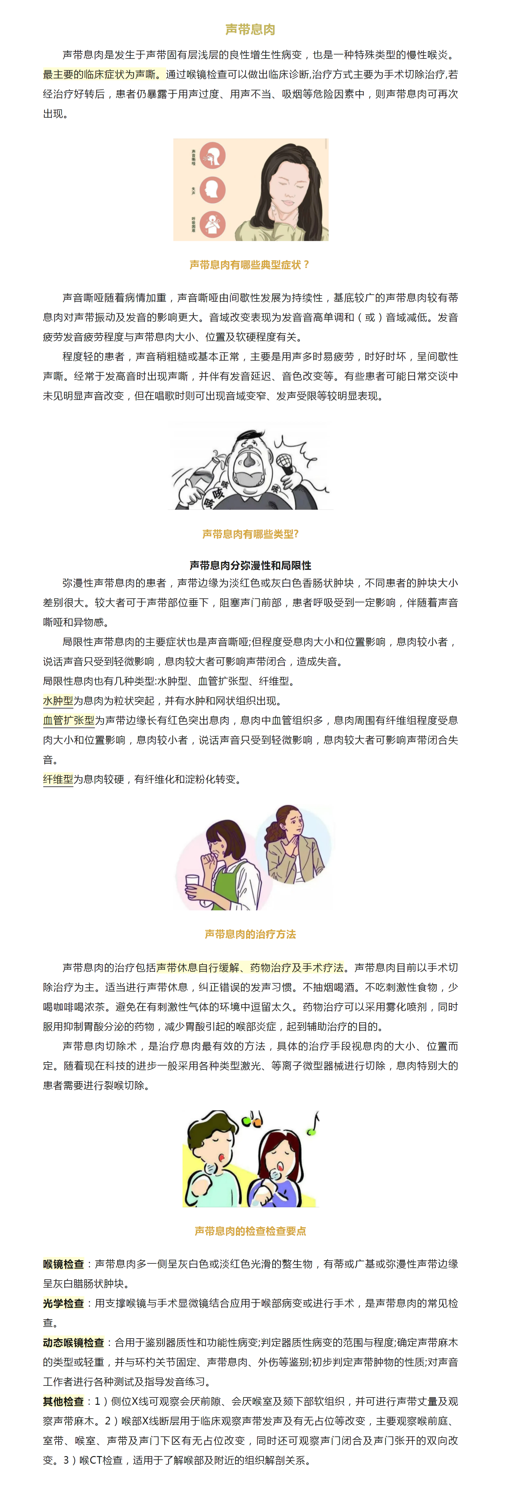 mp.weixin.qq.com_s_3rEkQBItpERmOksfnFOE-Q(Nest Hub).png